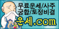 무료운세, 사주, 궁합, 토정비결, 오늘의운세, 꿈해몽, 이름풀이, 무료작명.